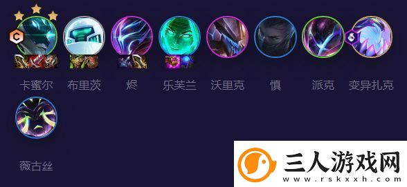 云顶之弈AI黑客卡蜜尔阵容搭配攻略