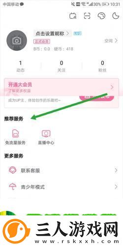 b站概念版旧版本下载