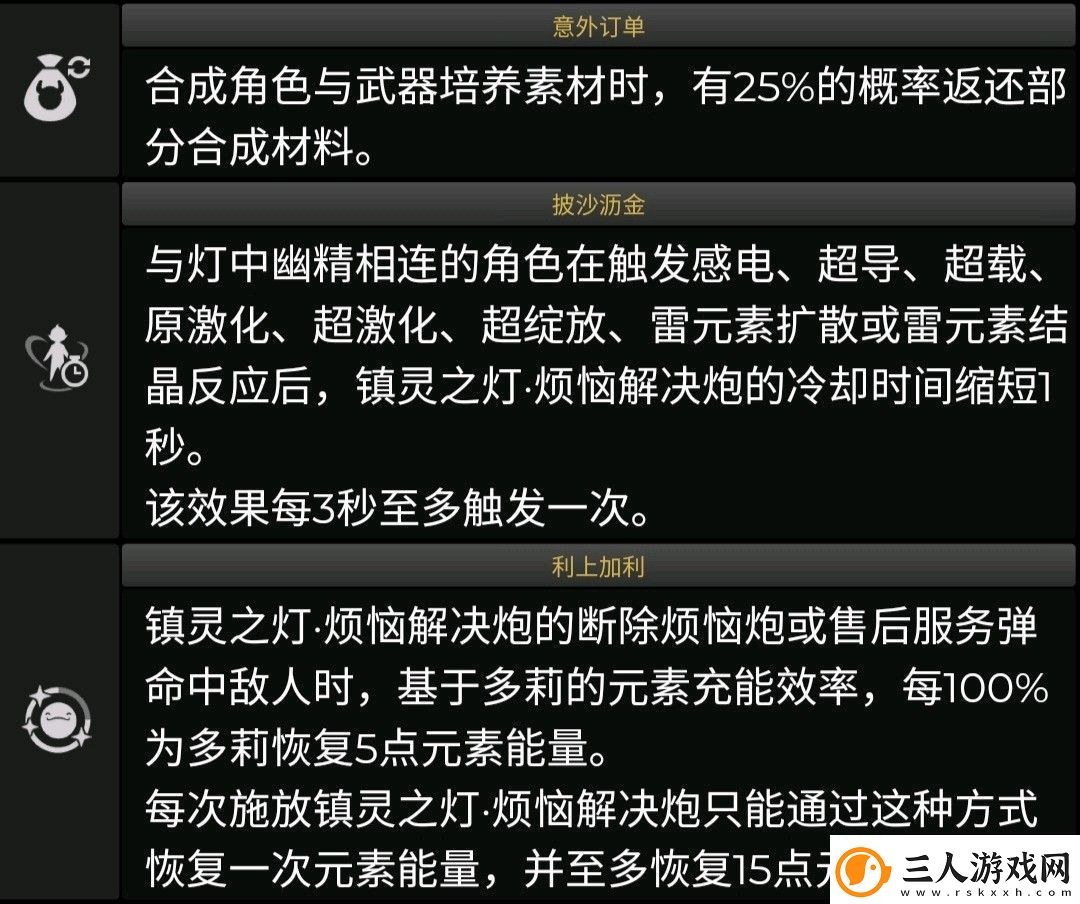 原神3.0雕琢童心活动怎么完成