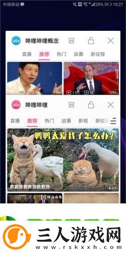 b站概念版旧版本下载