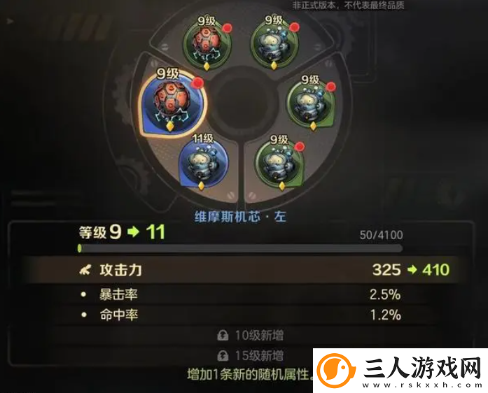 合金弹头觉醒机芯怎么搭配好用