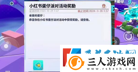 蛋仔派对打棒球动作获取