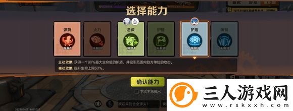 合金弹头觉醒联合行动选择能力推荐