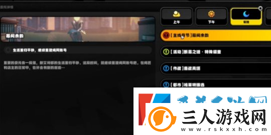 绝区零独家视界任务完成攻略