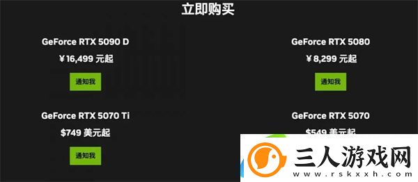RTX5090D和5080显卡售价已公布国内定价16499元起