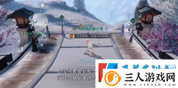 逆水寒手游天地且徜徉任务完成方法介绍