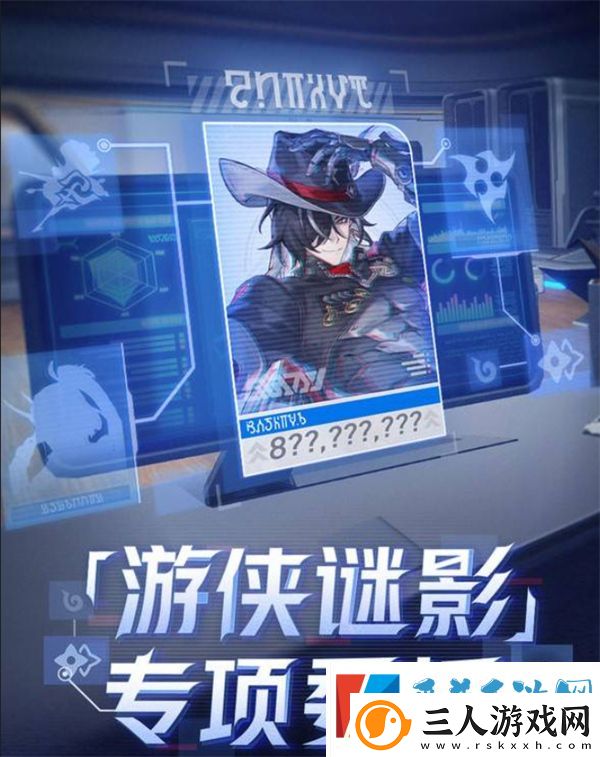 崩坏星穹铁道游侠谜影活动详情介绍分享