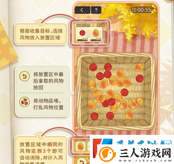 未定事件簿愿予四季秋色篇活动玩法介绍