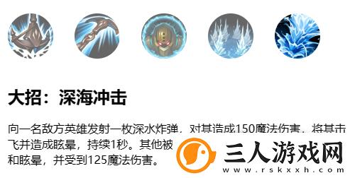 英雄联盟手游诺提勒斯技能说明