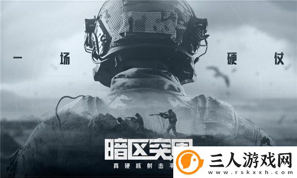暗区突围进图带什么药品