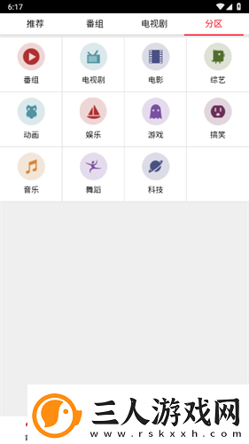 布米米动漫下载布米米动漫app最新手机版免费追番v4.2