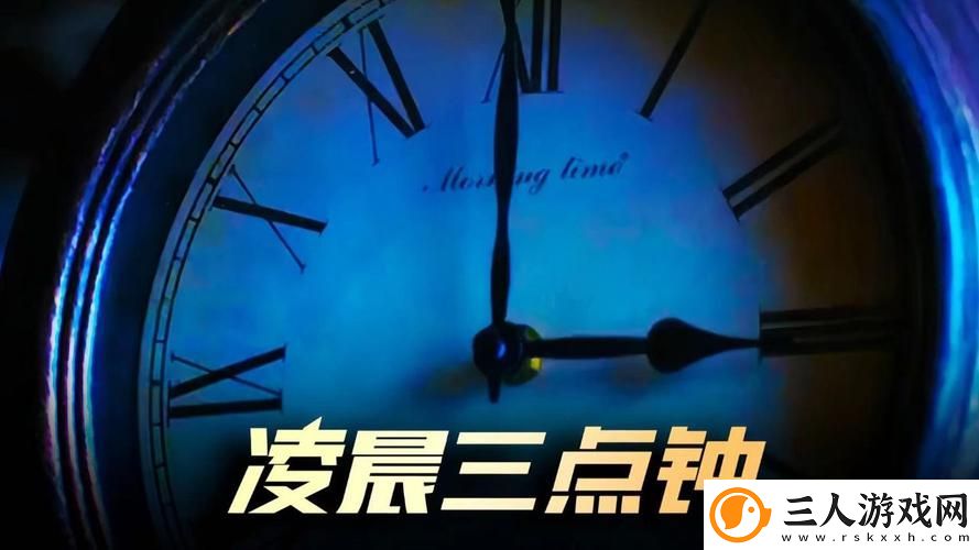 揭秘“凌晨三点播放的视频”