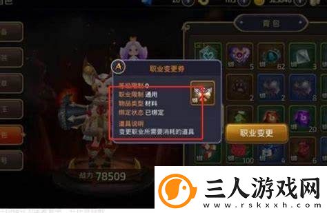 龙之谷拾忆之石怎么获得