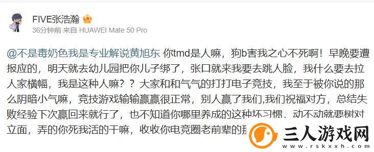 爆！iG股东“怒喷”黄旭东