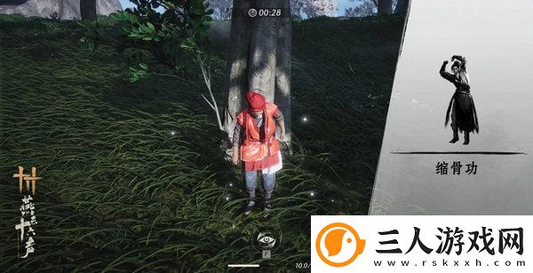 燕云十六声缩骨功在哪里获取