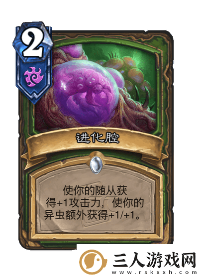 炉石传说进化腔卡牌图鉴