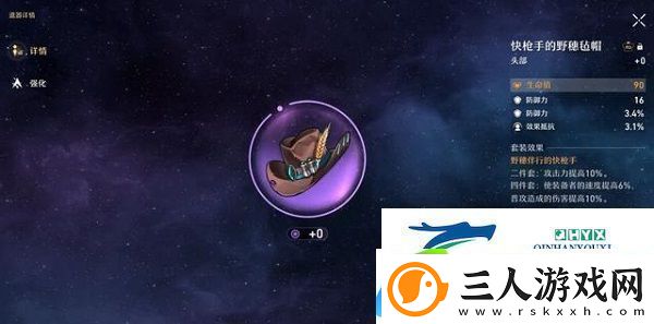 崩坏星穹铁道跃迁奖励选什么