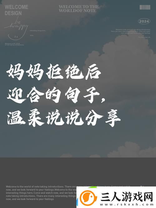 母亲开始慢迎迎合小心孩子