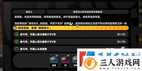 绝区零1.3版本赫克托尔的死斗任务完成攻略