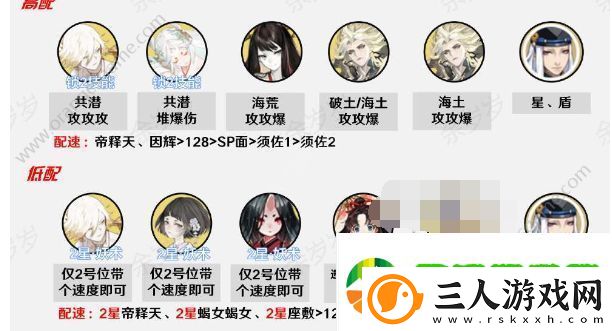 阴阳师众言归一平民阵容推荐