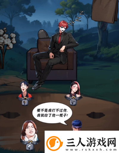 隐秘的档案被锁住的人通关攻略