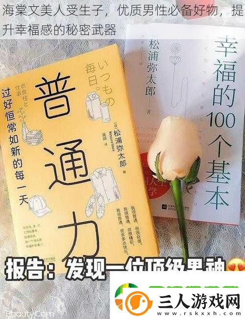 海棠文美人受生子