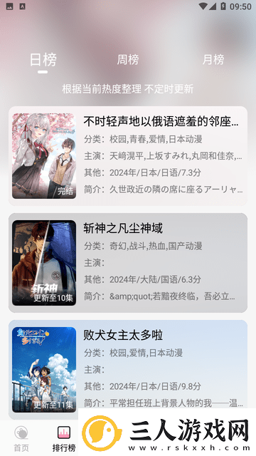 曼波动漫软件下载