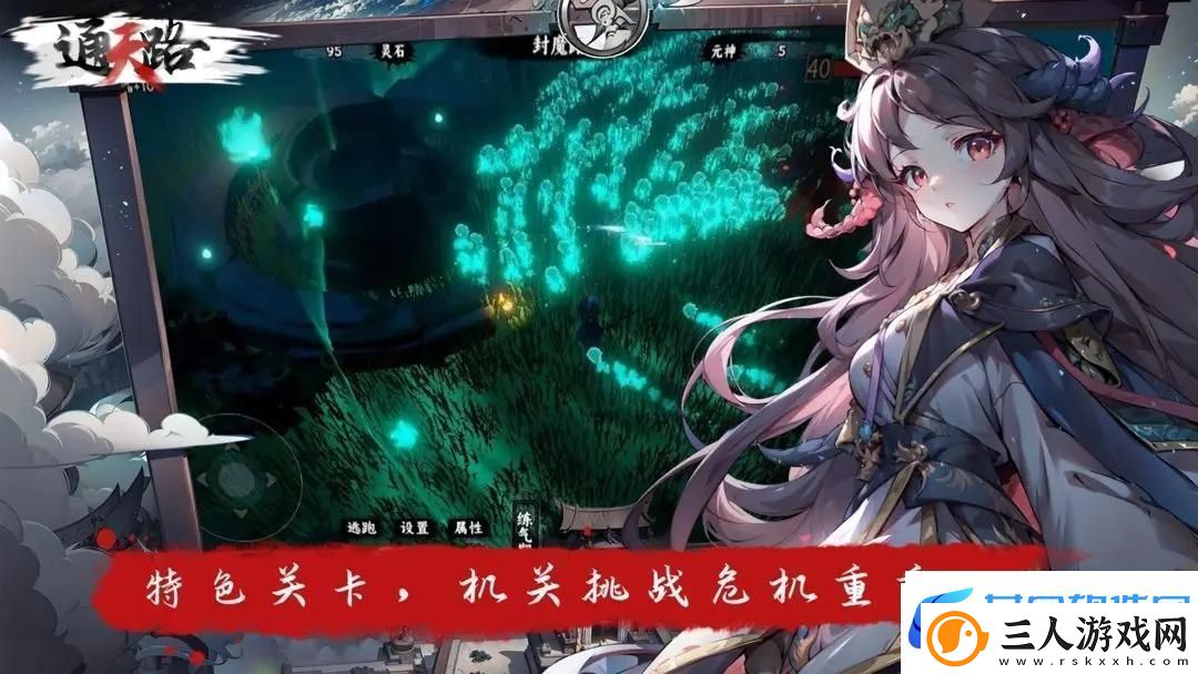 通天路九天魔王打法攻略