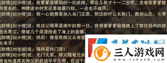 剑网3侠者成歌奇遇完成详细介绍