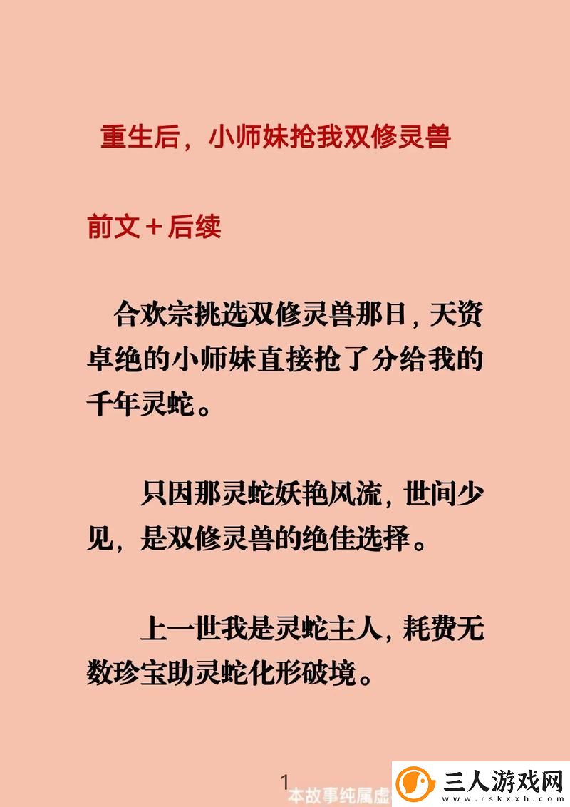 揭秘合欢宗双修日常