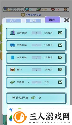 模拟经营地产大亨怎么竞拍