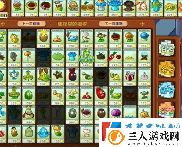 植物大战僵尸杂交版英雄模式埃德加的遗言通关攻略
