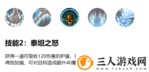 英雄联盟手游诺提勒斯技能说明