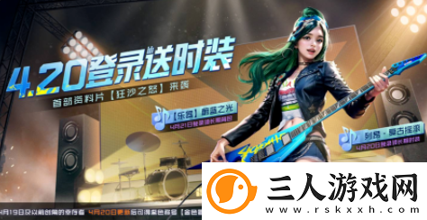 黎明觉醒狂沙之怒活动玩法攻略大全