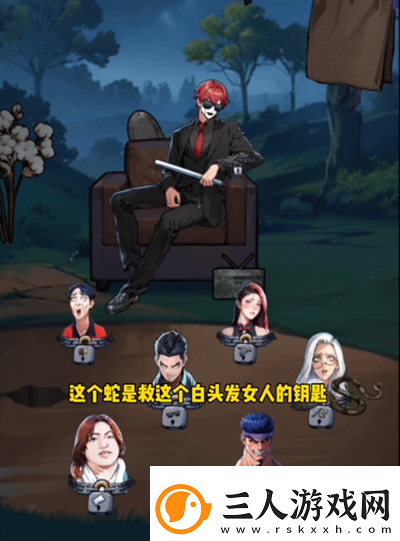 隐秘的档案被锁住的人通关攻略