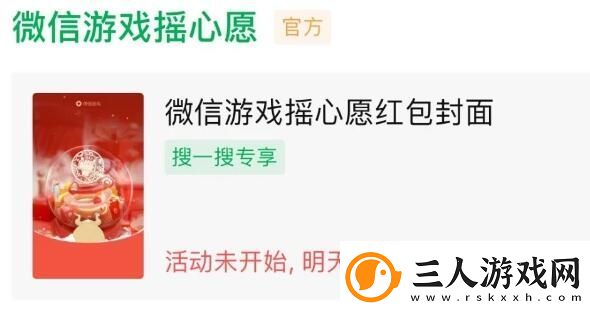2021王者荣耀摇心愿活动攻略