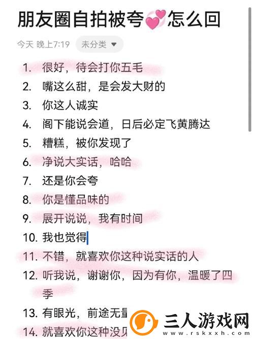 老公叫朋友一起玩怎么回复火爆上线