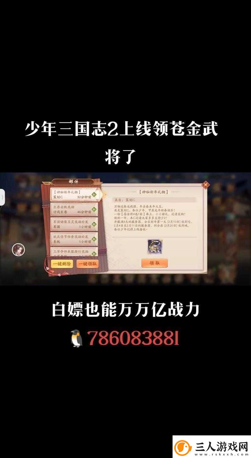 少年三国志武将获取途径解析资源管理视角下的重要性及策略分析