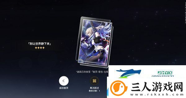 崩坏星穹铁道跃迁奖励选什么