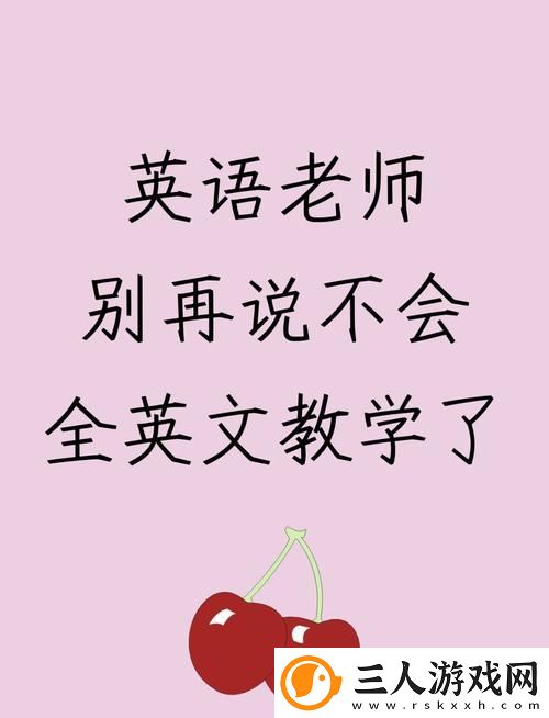 我把英语老师抄了一遍视频