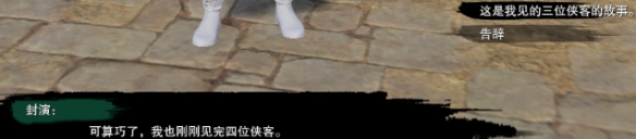 剑网3侠者成歌奇遇完成详细介绍
