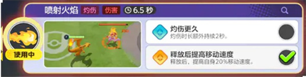 宝可梦大集结喷火龙打法指南