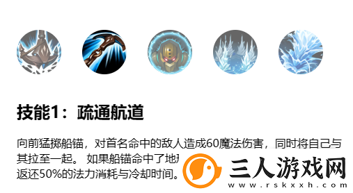 英雄联盟手游诺提勒斯技能说明