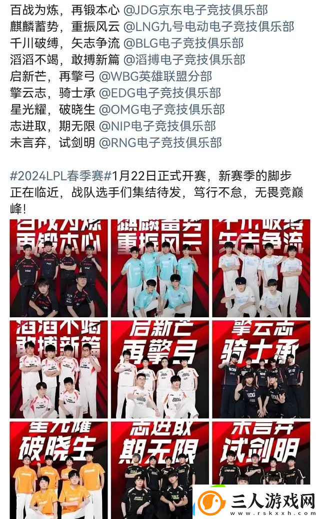 LPL2025春季赛时间