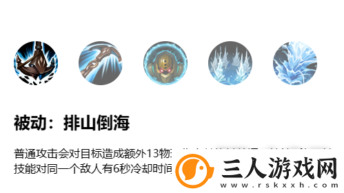 英雄联盟手游诺提勒斯技能说明