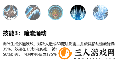 英雄联盟手游诺提勒斯技能说明