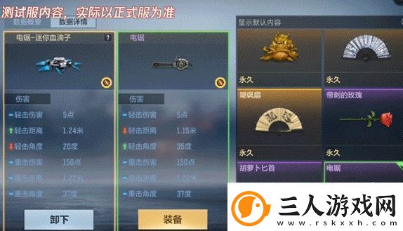 穿越火线手游电锯迷你血滴子基本信息介绍
