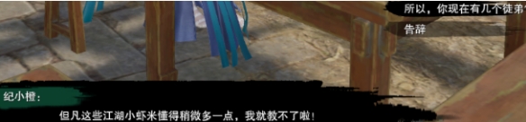 剑网3侠者成歌奇遇完成详细介绍
