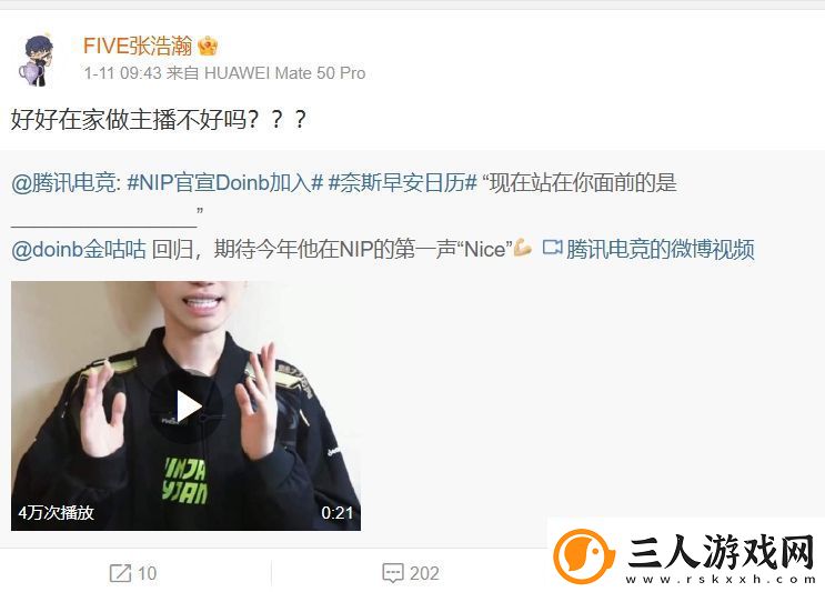 爆！iG股东“怒喷”黄旭东