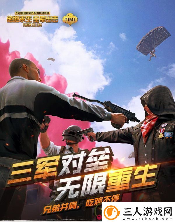 绝地求生全军出击名字符号怎么取